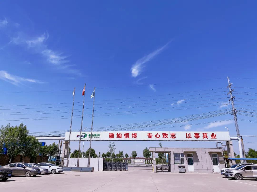 敬業(yè)醫(yī)藥 | 這是敬業(yè)人！